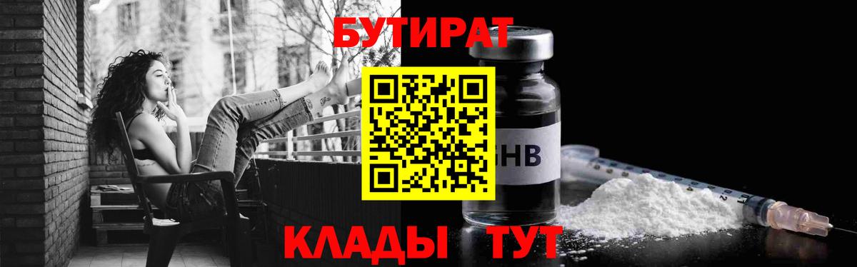 БУТИРАТ оксана Россошь