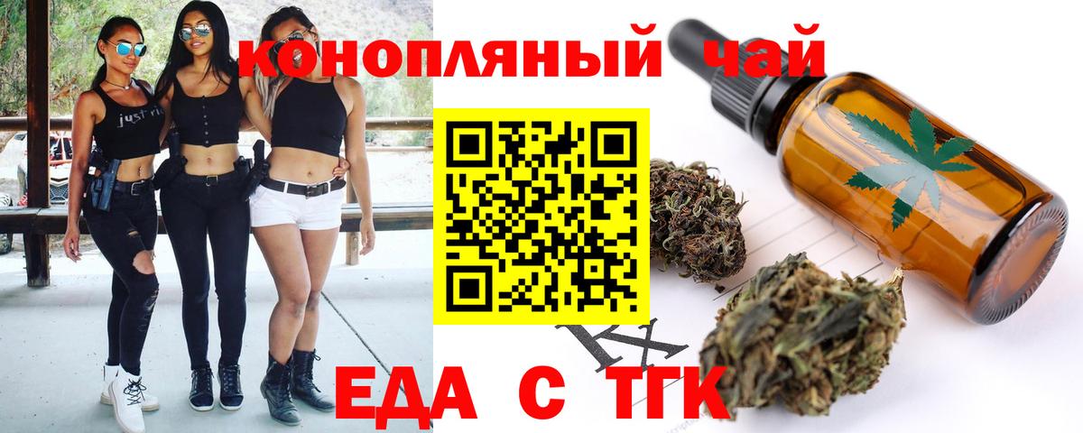 Cannafood марихуана  Вход с VPN  Россошь 