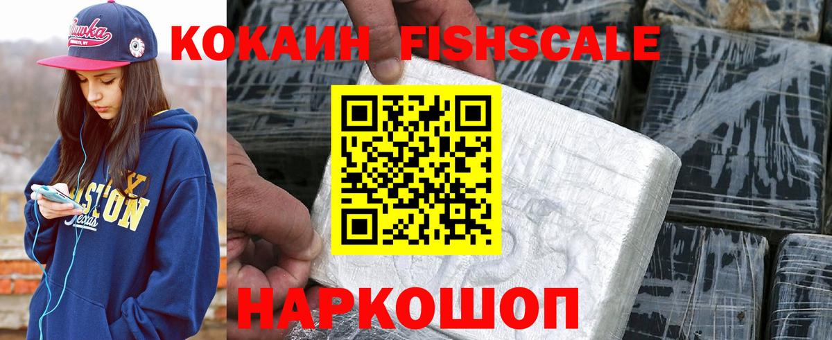 COCAIN 99%  Кокаин  Россошь  Вход с VPN  Cocaine 98% 