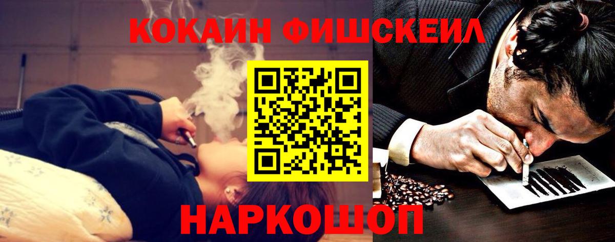 COCAIN 97% Россошь