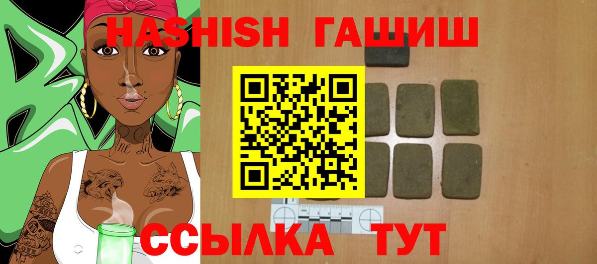 МЕТАМФЕТАМИН  Россошь  NBOMe  Меф   Канабис  Вход с VPN  ГАШ  Кокаин  Экстази  Alpha PVP СК кристаллы 