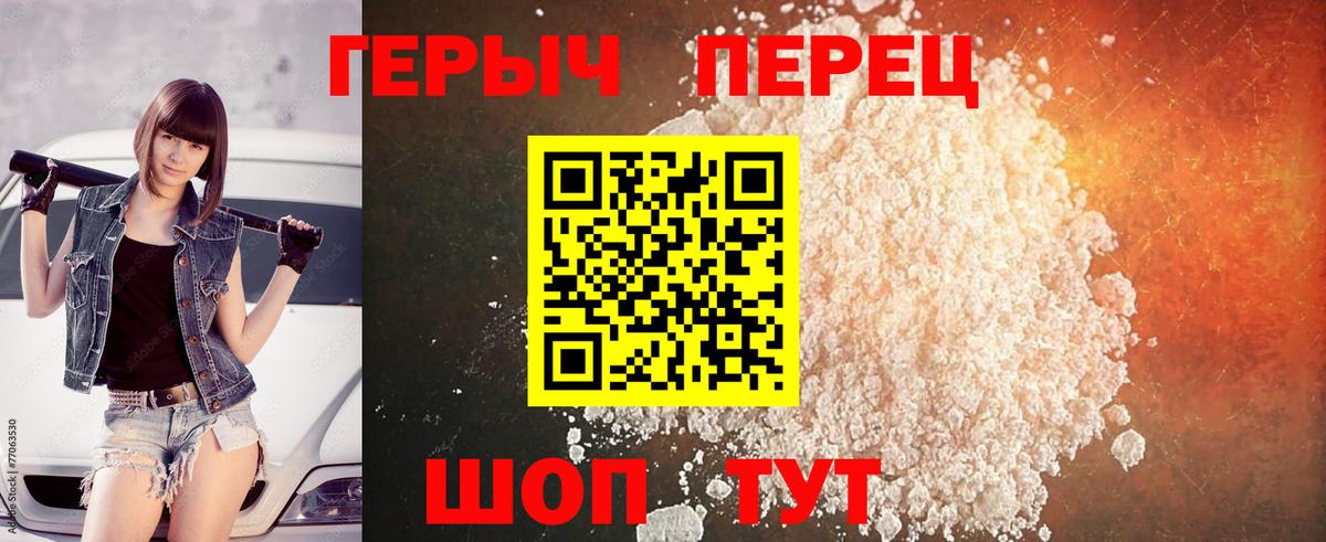 ГЕРОИН VHQ  Героин  Россошь  Вход с VPN 