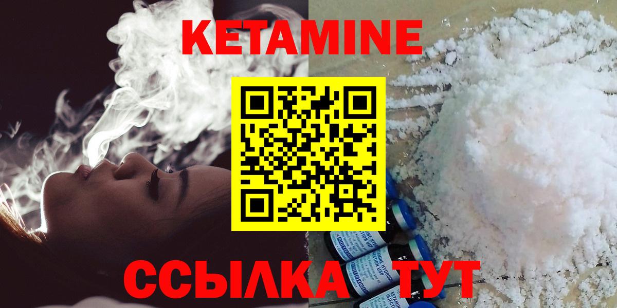 КЕТАМИН ketamine Россошь