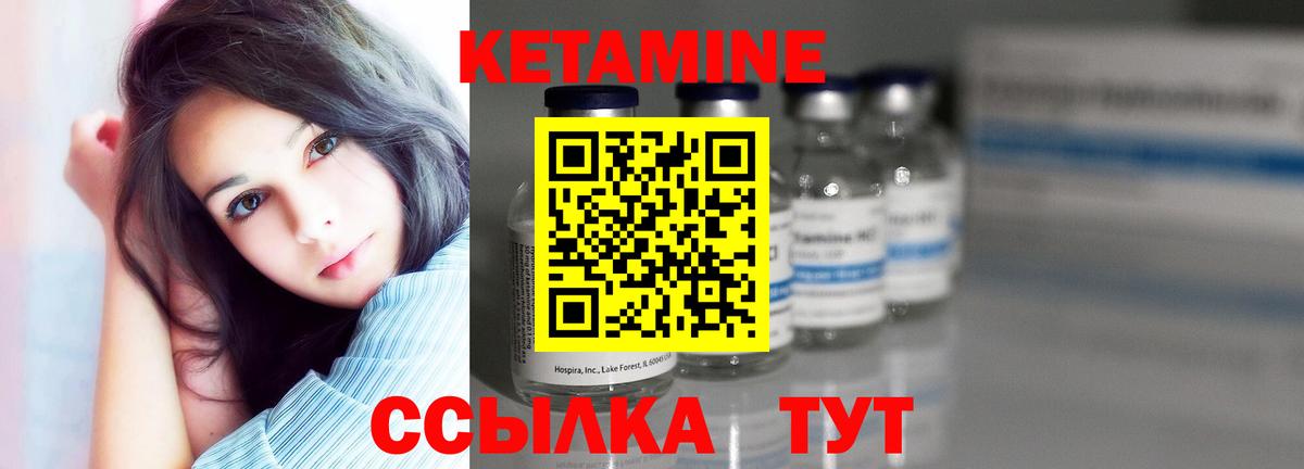 Россошь  Кетамин VHQ  Вход с VPN  КЕТАМИН ketamine 