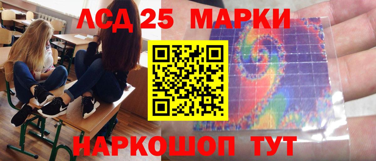 ЛСД экстази кислота  ЛСД экстази    зеркало  Вход с VPN  Россошь 