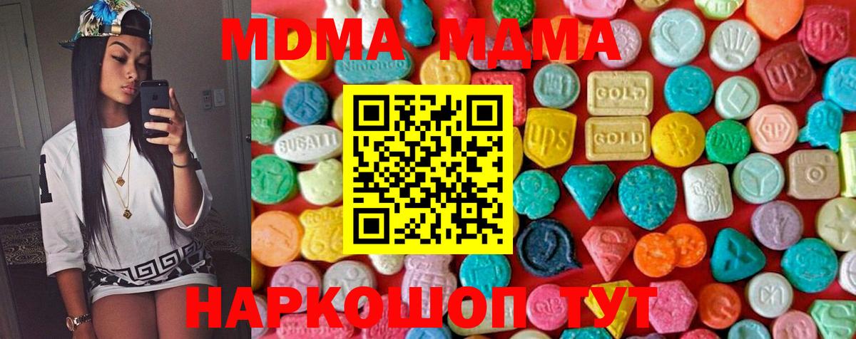 MDMA Molly  МДМА  МДМА crystal  Россошь  Вход с VPN 