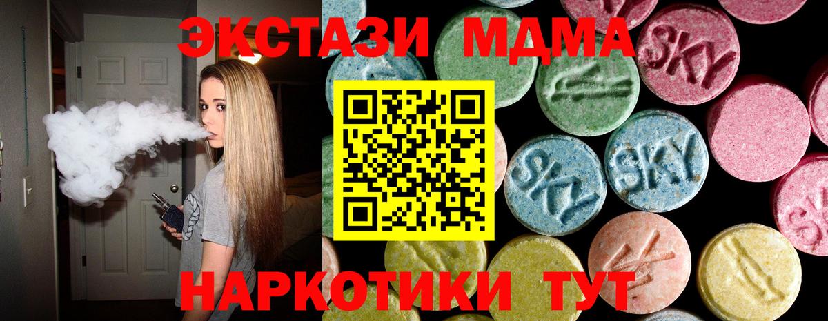 МДМА VHQ Россошь