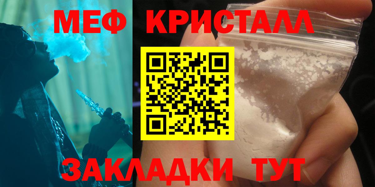 МЕФ mephedrone  МЯУ-МЯУ  Россошь  Вход с VPN  Меф  МЯУ-МЯУ 4 MMC 