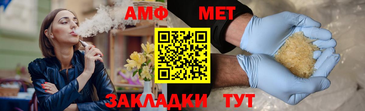Метамфетамин Декстрометамфетамин 99.9% Россошь