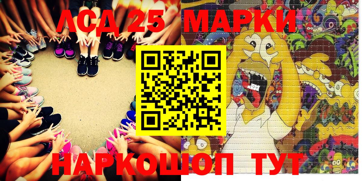 Россошь  Марки 25I-NBOMe 1,5мг  Марки NBOMe  Вход с VPN  Марки 25I-NBOMe 1,5мг 