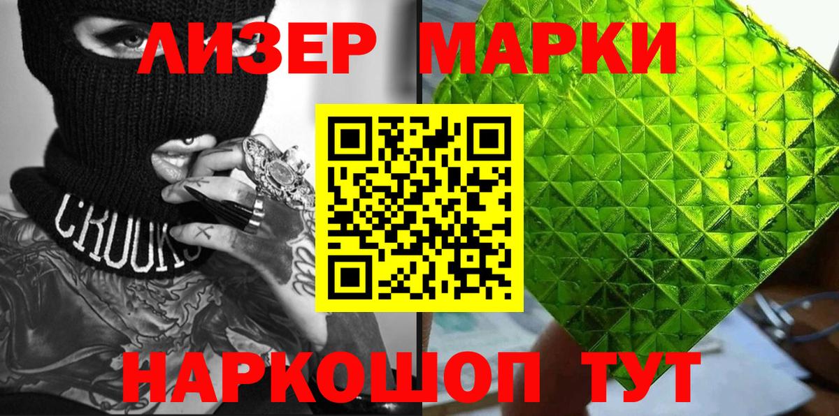 Марки NBOMe 1500мкг Россошь