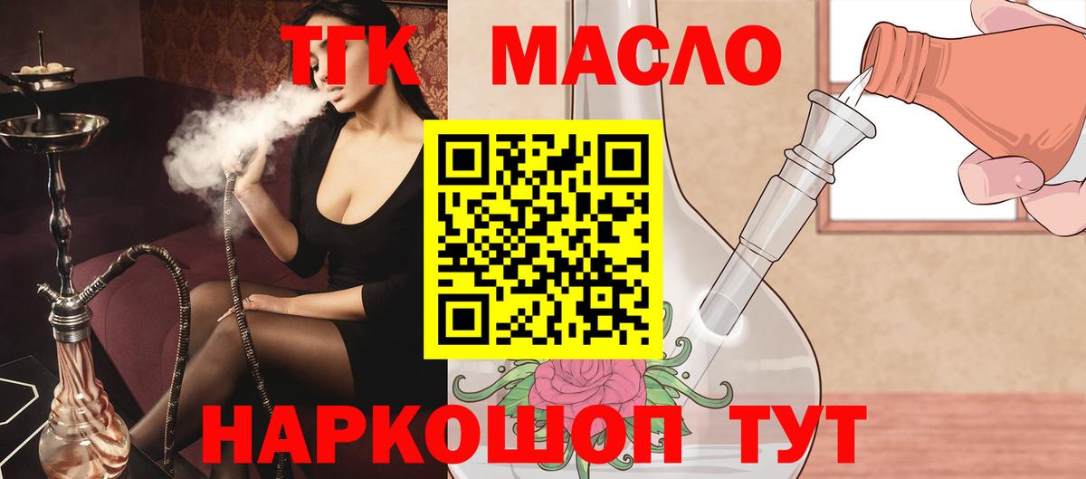 ТГК Wax Россошь