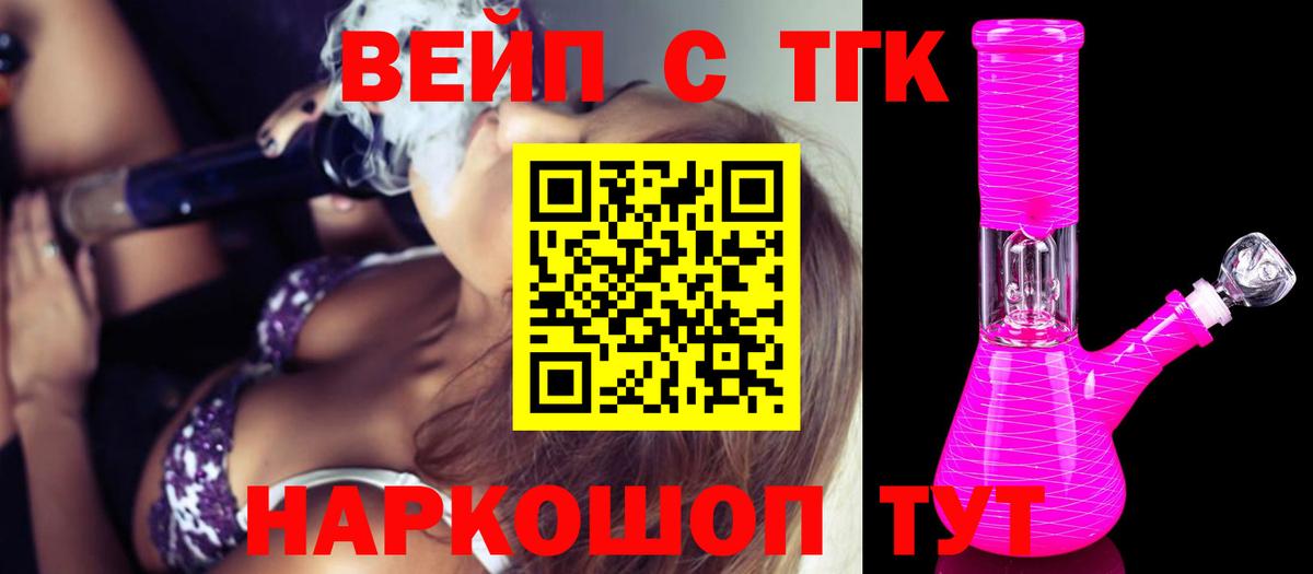 Дистиллят ТГК Wax  ТГК гашишное масло  МЕГА   Россошь  Вход с VPN 
